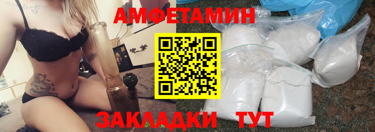 АМФЕТАМИН Premium  Вход с VPN  Отрадный 