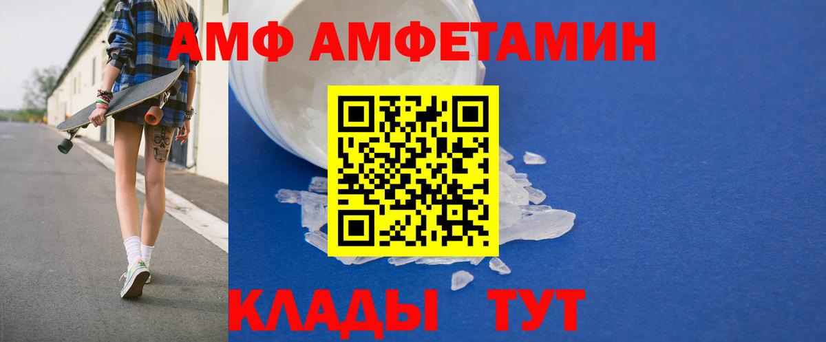 Амфетамин VHQ Отрадный