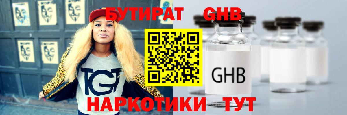 Отрадный  Бутират  Вход с VPN  БУТИРАТ буратино 