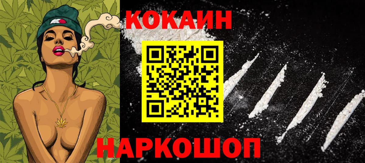 купить наркотик  Вход с VPN  Отрадный  Кокаин FishScale  Кокаин 99% 