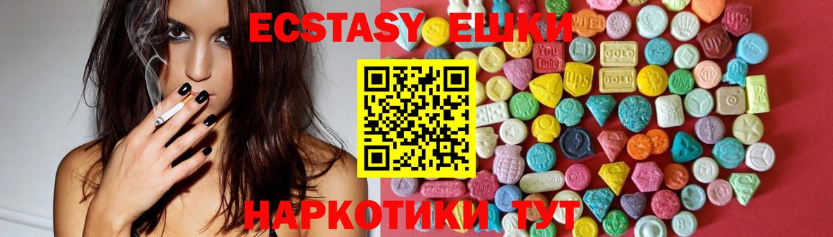 Отрадный  Ecstasy Дубай  Ecstasy  ЭКСТАЗИ таблы  Вход с VPN 