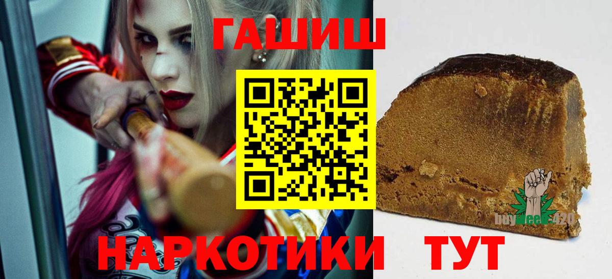 ГАШИШ гарик  Вход с VPN  Отрадный  ГАШИШ убойный 