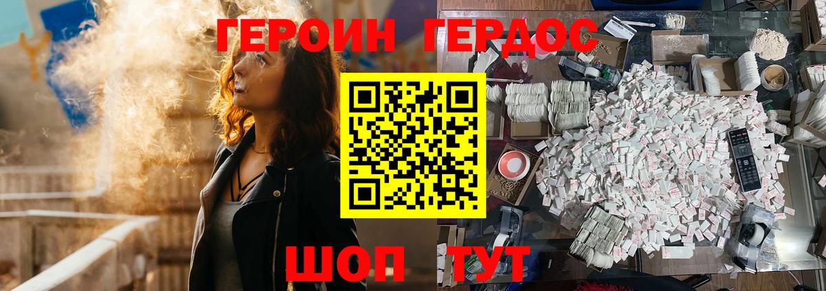 Героин VHQ Отрадный