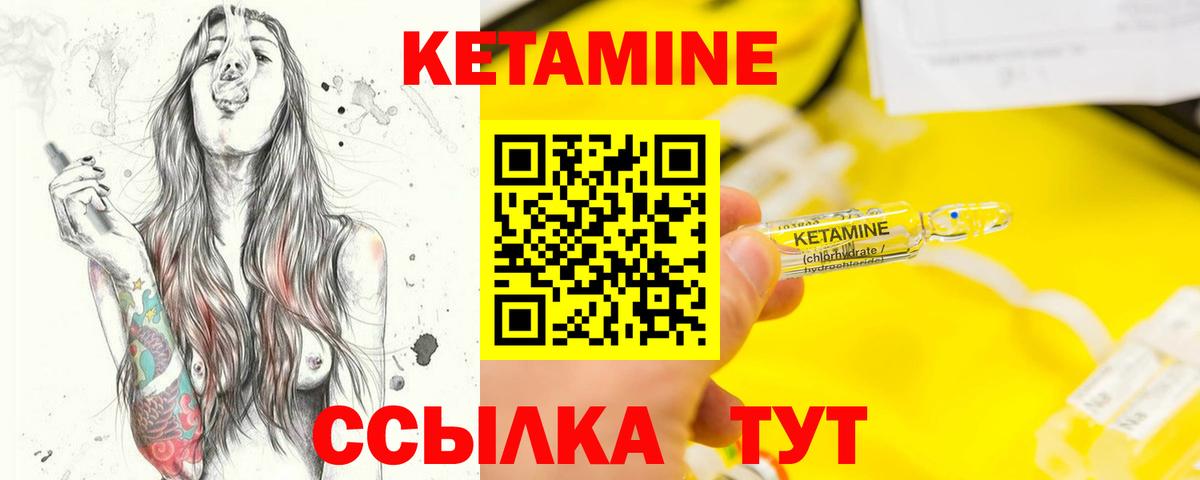 КЕТАМИН ketamine  Кетамин VHQ  Вход с VPN  Отрадный 