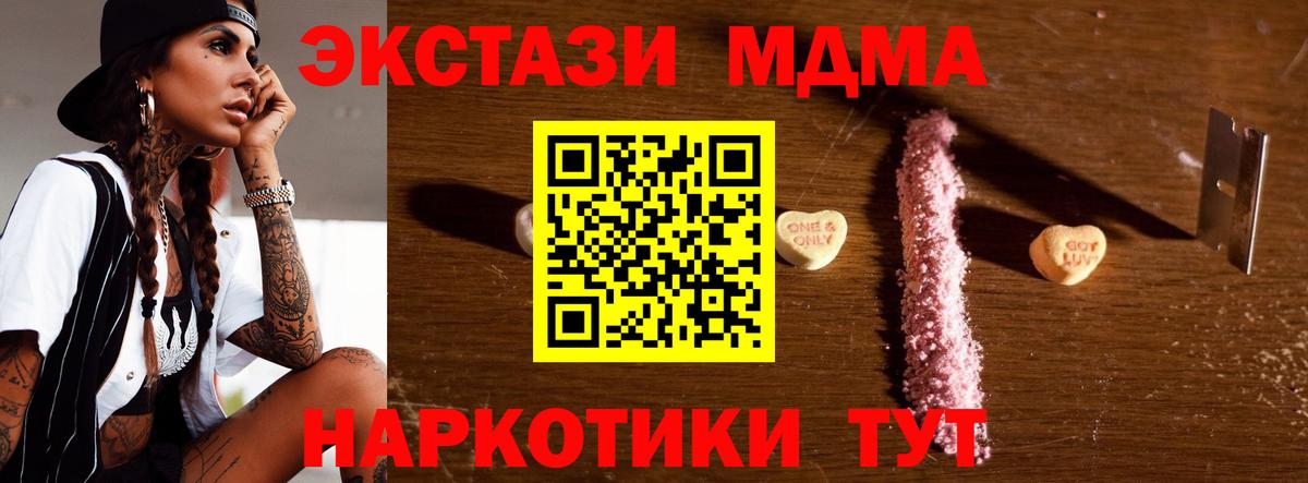 MDMA молли  МДМА VHQ  Вход с VPN  МДМА  Отрадный 