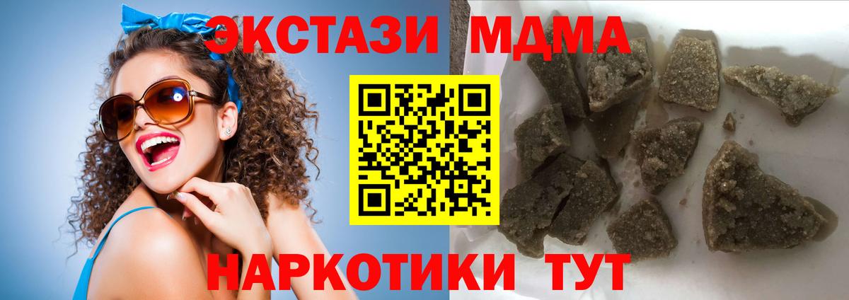 МДМА VHQ Отрадный