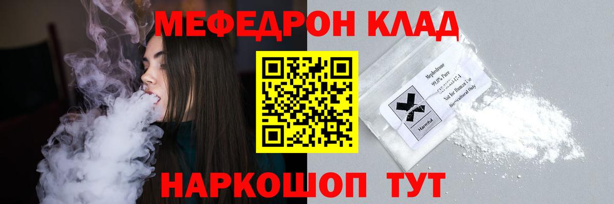 Меф мяу мяу кристаллы Отрадный