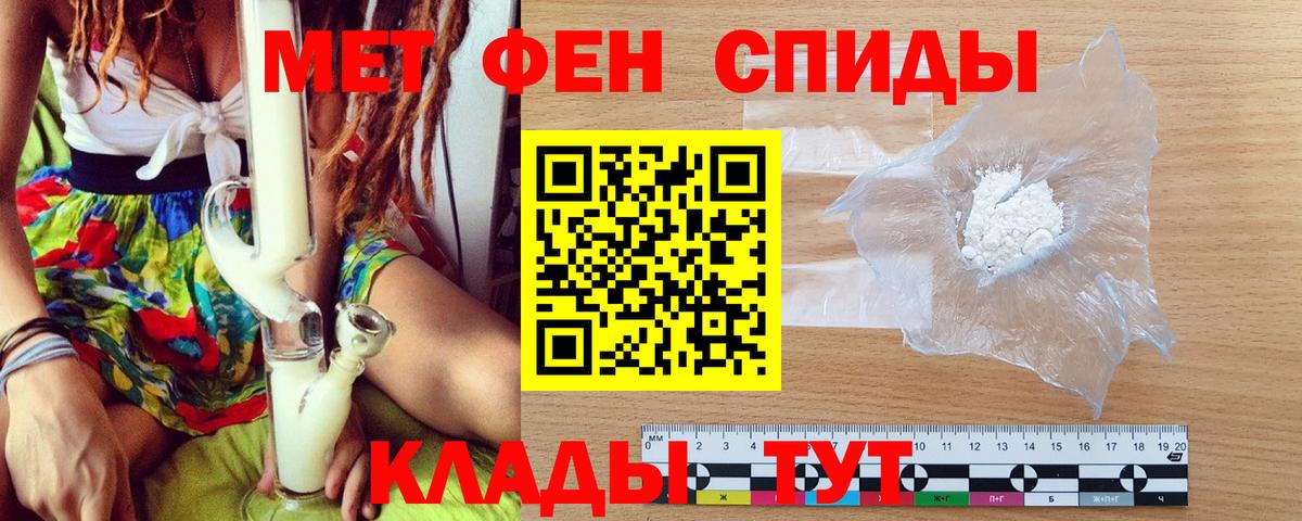 Метамфетамин винт  Вход с VPN  Отрадный 