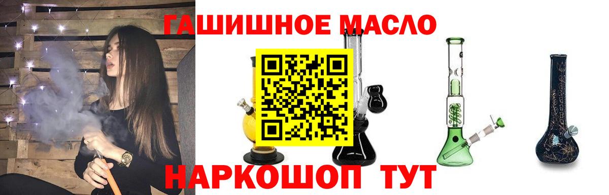 Дистиллят ТГК гашишное масло Отрадный